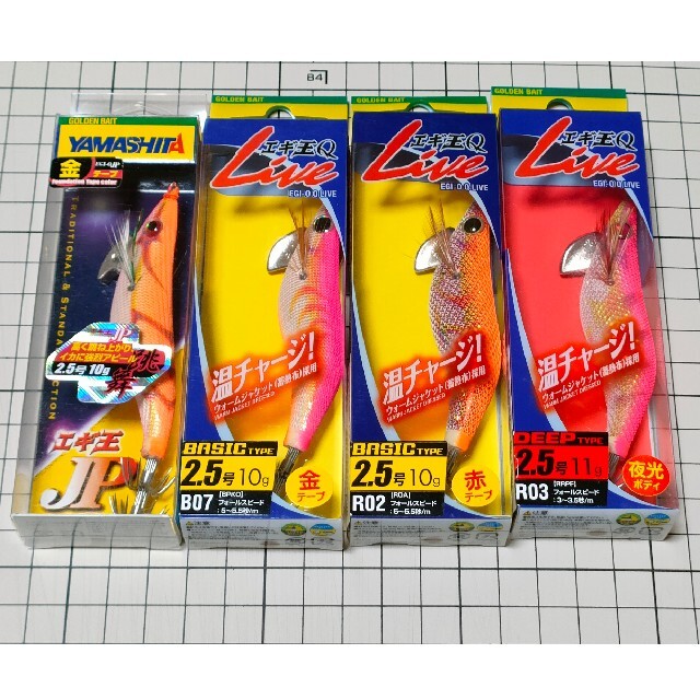 エギ　2.0〜3.0号　未開封品　9点セット