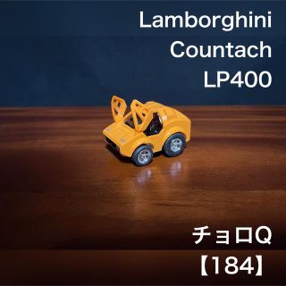 チョロQ ランボルギーニ カウンタック LP400 ガルウィング 184(ミニカー)