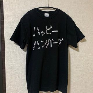 ハッピーハンバーグ　Tシャツ(Tシャツ(半袖/袖なし))