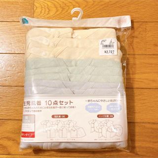 新生児 肌着 10点セット(肌着/下着)