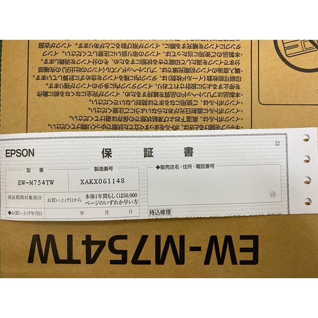 EPSON(エプソン)の⭐︎エプソン ホームプリンター EW-M754TW 新品・未開封⭐︎ スマホ/家電/カメラのPC/タブレット(PC周辺機器)の商品写真