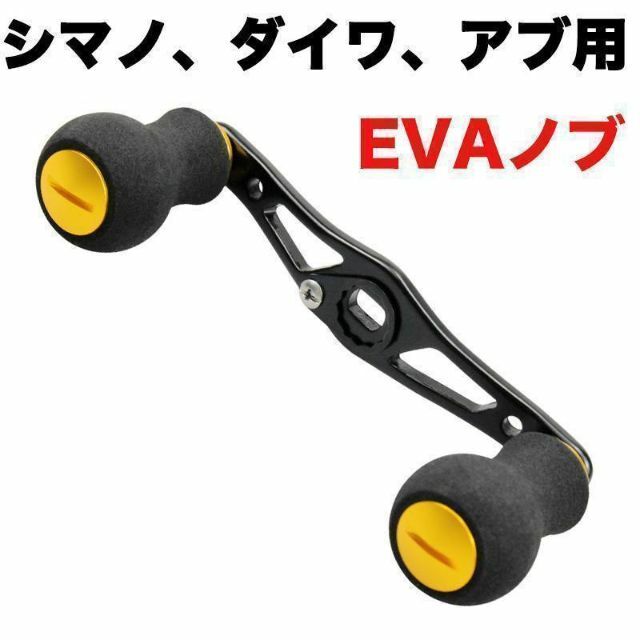 YU244G リールパーツ ベイトリールハンドル パワー シマノ ダイワ/アブ用