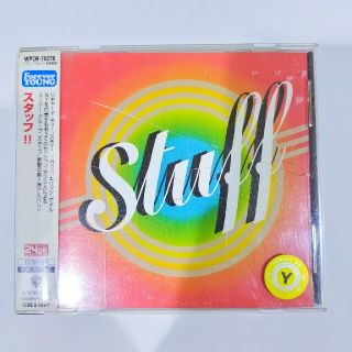 スタッフ！！(ジャズ)