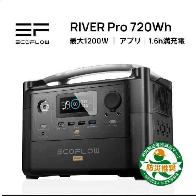 お手軽価格で贈りやすい ②EcoFlow RIVER Pro 600 バッテリー/充電器