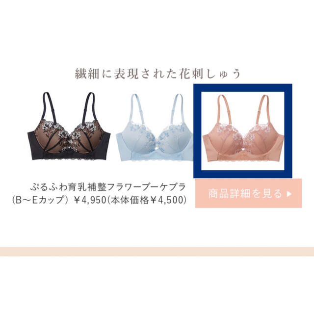 PEACH JOHN(ピーチジョン)の◉ひまわり様専用◉新品未使用⭐︎ピーチジョン　育成ブラ　B70 レディースの下着/アンダーウェア(ブラ&ショーツセット)の商品写真