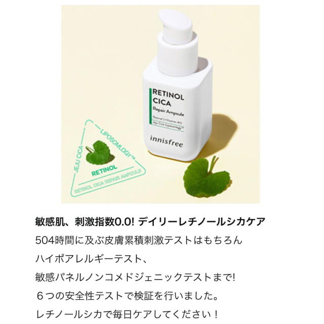 Innisfree(イニスフリー)の【イニスフリー】レチノールシカリペアアンプル 50ml 美容液 公式 コスメ/美容のスキンケア/基礎化粧品(美容液)の商品写真