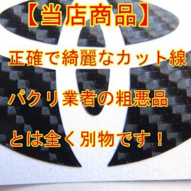 ＃599 大人気！レザー調！トヨタエンブレムステアリングステッカー！日本製！黒 自動車/バイクの自動車(車内アクセサリ)の商品写真