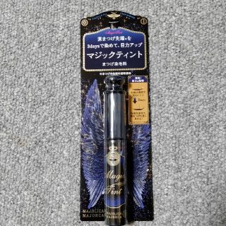 シセイドウ(SHISEIDO (資生堂))のマジョリカマジョルカ マジックティント　新品未使用(まつ毛美容液)