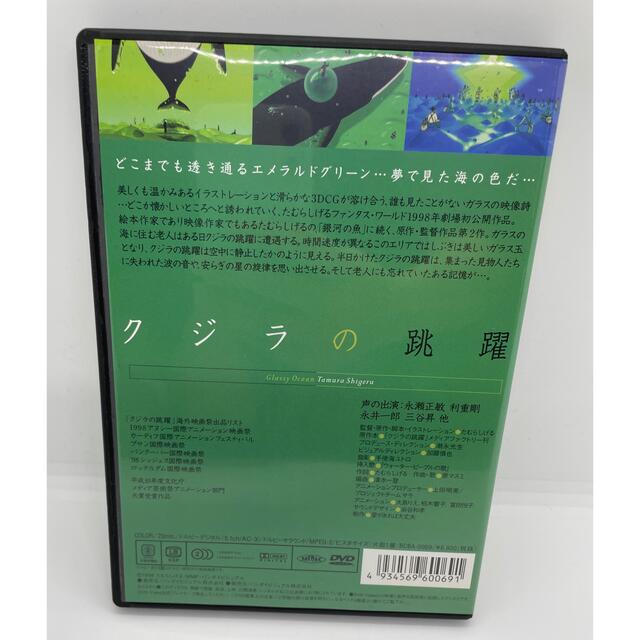 クジラの跳躍 DVD