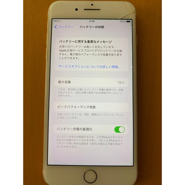 iPhone Gold 32 GB SIMフリー バッテリー新品