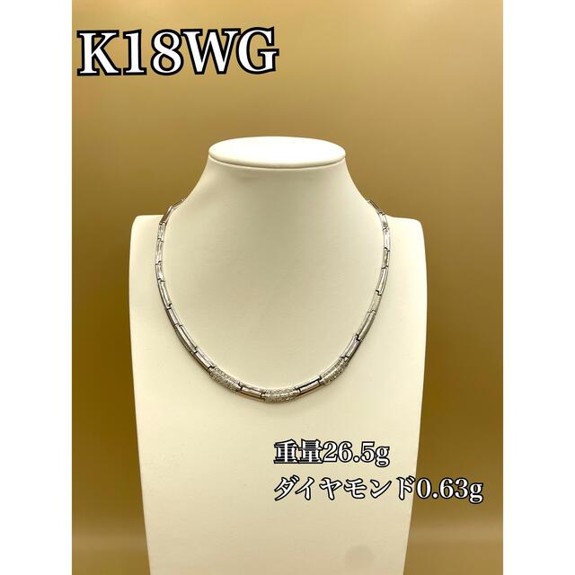 いいお品です！K18WG ネックレス　26.5g