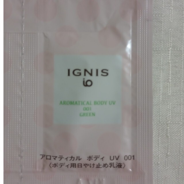 IGNIS(イグニス)のイグニス　ボディ用日焼け止めクリーム乳液 コスメ/美容のボディケア(日焼け止め/サンオイル)の商品写真