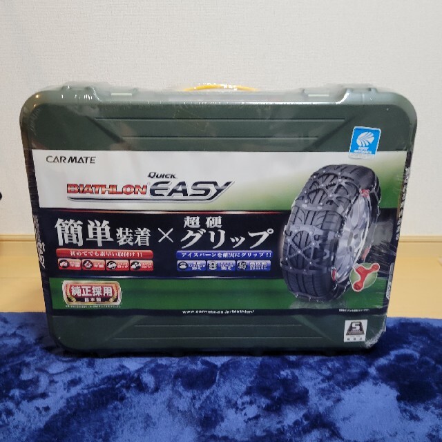 通販安心 カーメイト 非金属タイヤチェーン バイアスロン クイック 通販安心 カーメイト 非金属タイヤチェーン バイアスロン クイック