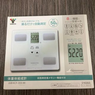 山善 体重計/体脂肪計の通販 27点 | 山善のスマホ/家電/カメラを買う