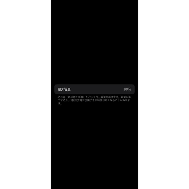 iPhone13pro 256GB SIMフリー  7ヶ月弱使用 4