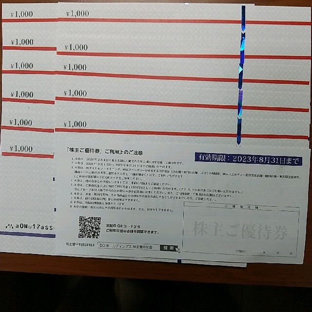 ＤＤホールディングス株主優待12000円分 チケットの優待券/割引券(レストラン/食事券)の商品写真