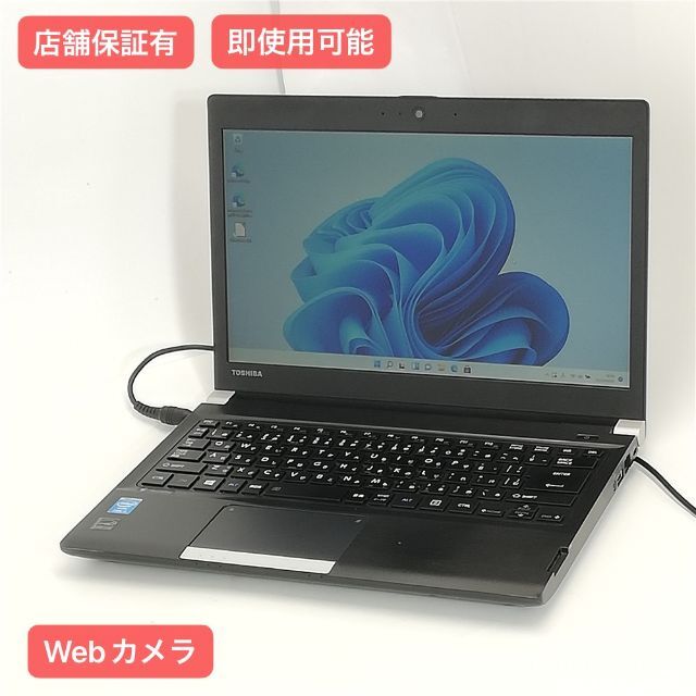 ノートPC 東芝 R734/K 8GB 無線WIFI カメラ Windows11