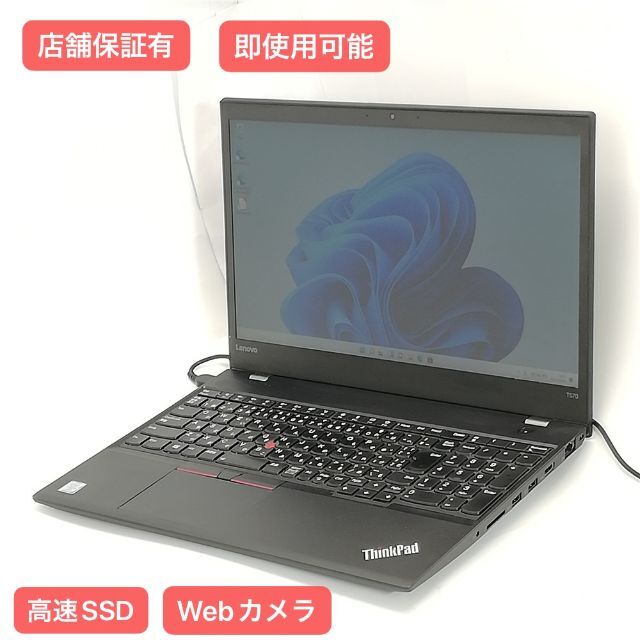 新品SSD ノートPC Lenovo L570 8GB RW 無線 Win11