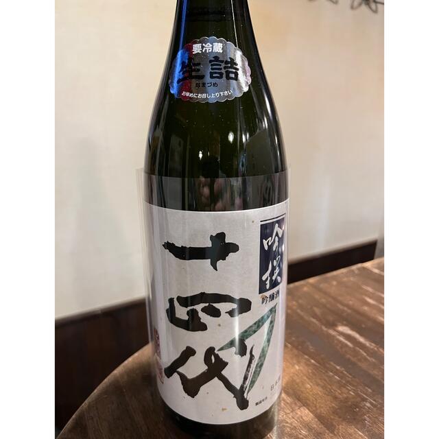 十四代 吟撰吟醸 1.8ml 詰め日2022.08 - 日本酒 十四代 別撰諸白 1.8ml 詰め日2023.04