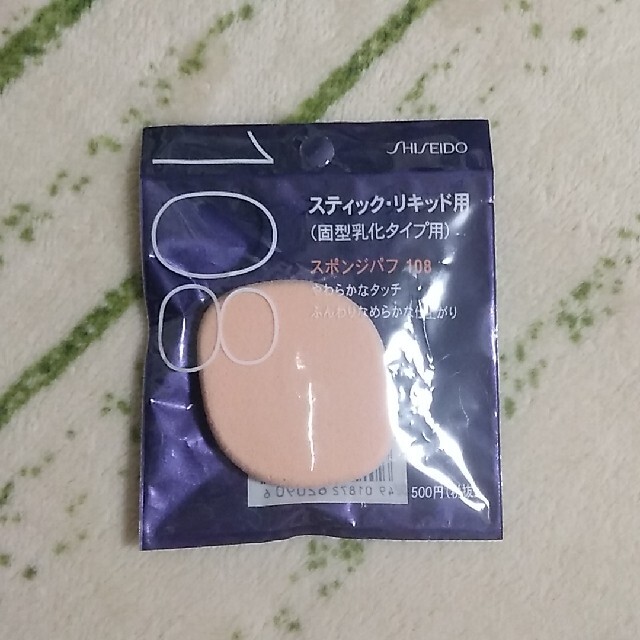 SHISEIDO (資生堂)(シセイドウ)の【未使用】資生堂♢スポンジパフ♢4個 コスメ/美容のメイク道具/ケアグッズ(パフ・スポンジ)の商品写真