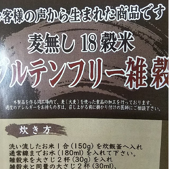 雑穀米 グルテンフリー★500g 食品/飲料/酒の食品(米/穀物)の商品写真