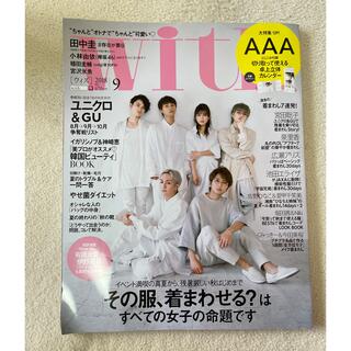 トリプルエー(AAA)のAAA 雑誌(ミュージシャン)