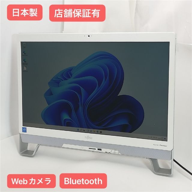 一体型 FH52/W 4G 3TB RW 無線 Bluetooth Win11