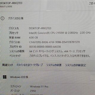 一体型 FH52/W 4G 3TB RW 無線 Bluetooth Win11