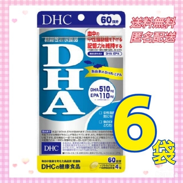 DHC(ディーエイチシー)のDHC  DHA 60日分×6袋 食品/飲料/酒の健康食品(その他)の商品写真