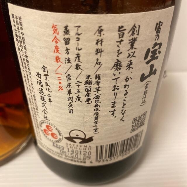 サントリー(サントリー)の森伊蔵　のみ　720ml 新品　未開封　 食品/飲料/酒の酒(焼酎)の商品写真