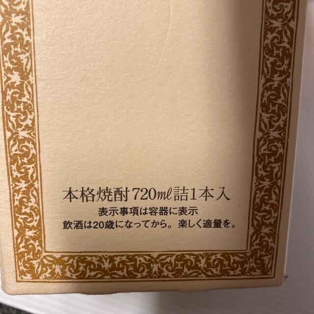 サントリー(サントリー)の森伊蔵　のみ　720ml 新品　未開封　 食品/飲料/酒の酒(焼酎)の商品写真