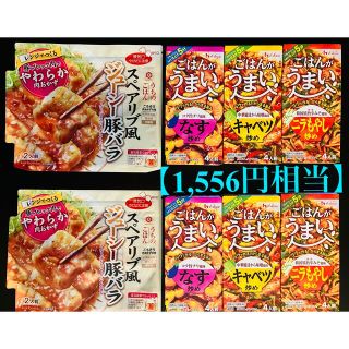 キッコーマン(キッコーマン)の【1,556円相当】🌈スペアリブ風レンチンごちそう肉おかず&ごはんがうまい3種(調味料)