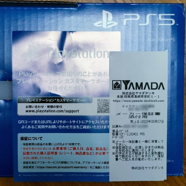 PlayStation(プレイステーション)のプレイステーション5 PlayStation5　ディスク有り エンタメ/ホビーのゲームソフト/ゲーム機本体(家庭用ゲーム機本体)の商品写真