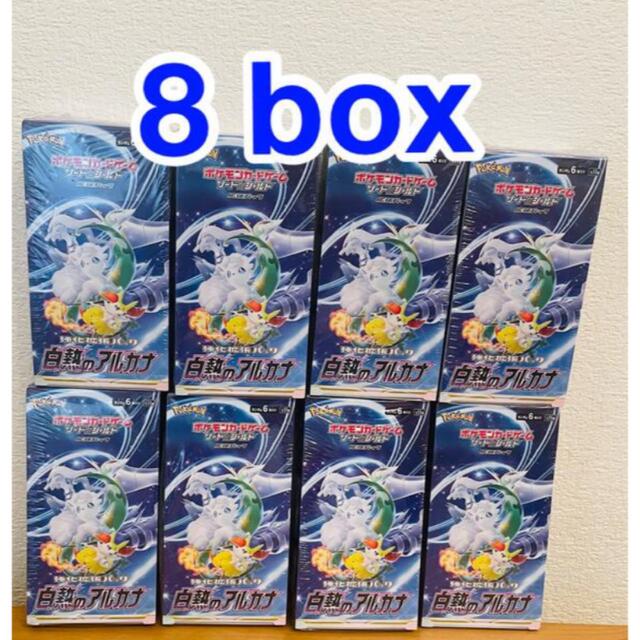 新品ポケモンカード 強化拡張パック　白熱のアルカナ 8BOX  シュリンク付