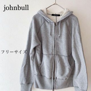 ジョンブル(JOHNBULL)のちゃん様専用日本製　JohnBull オールドアスレチックジップパーカー　グレー(パーカー)