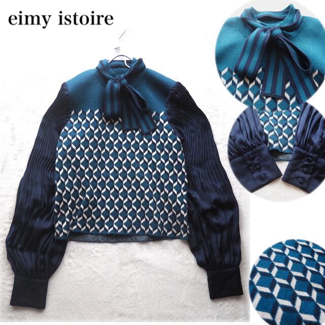 eimy istoire ジオメトリックリボンニット 幾何学柄ニット×プリーツ