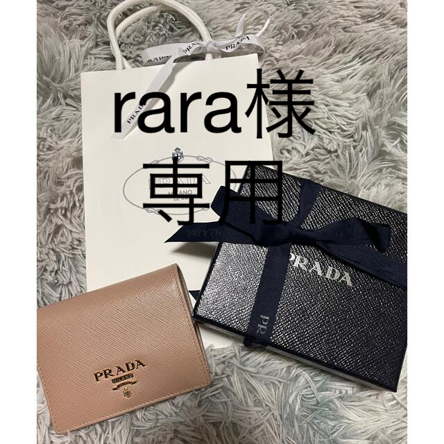 PRADA(プラダ)の【超美品】PRADA二つ折り財布　ベージュ レディースのファッション小物(財布)の商品写真