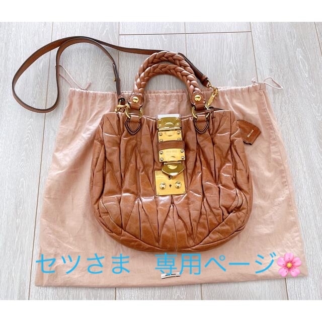 ミュウミュウMIUMIU 2WAY マテラッセ　ショルダーバッグ