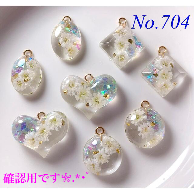 オーダー用となりますNo.704♡チャーム♪カン付きレジン♪押し花♪ホワイト