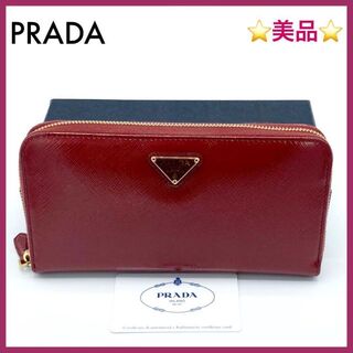 プラダ 財布（レッド/赤色系）の通販 600点以上 | PRADAを買うならラクマ