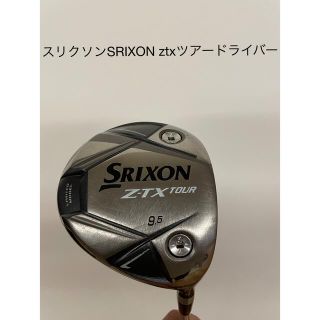 スリクソン(Srixon)の限定品！！スリクソンSRIXON ztxツアードライバー　ハードスペック(クラブ)