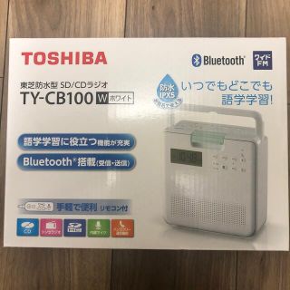 トウシバ(東芝)のTOSHIBA 防水型CDラジオ TY-CB100(W)(ラジオ)