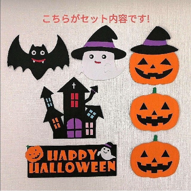 お歳暮 保育 製作 ハロウィン 8セット 帽子 壁面 製作キット