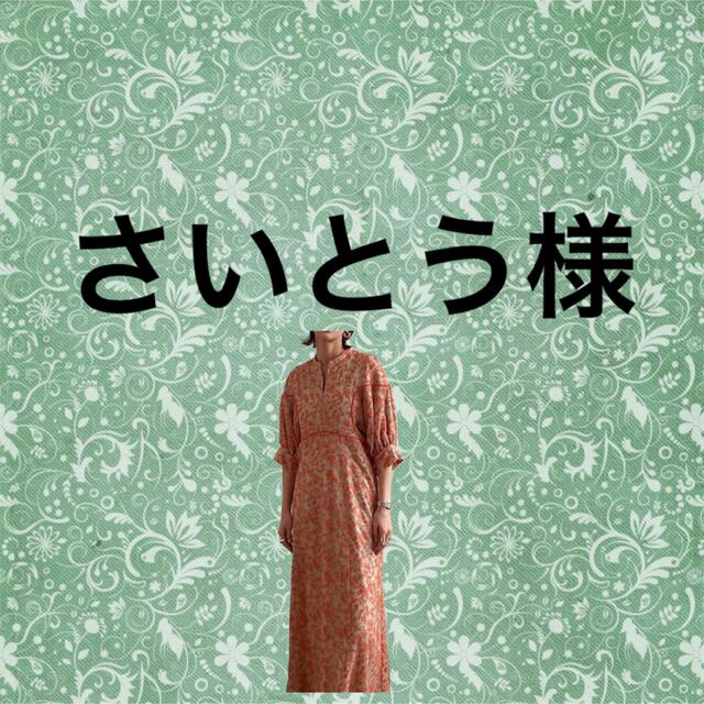 専用ページです - ロングワンピース/マキシワンピース