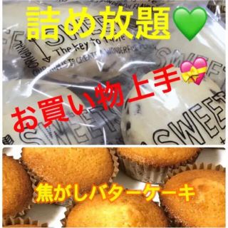 スコーン　クッキー　焼き菓子詰め合わせセット(菓子/デザート)