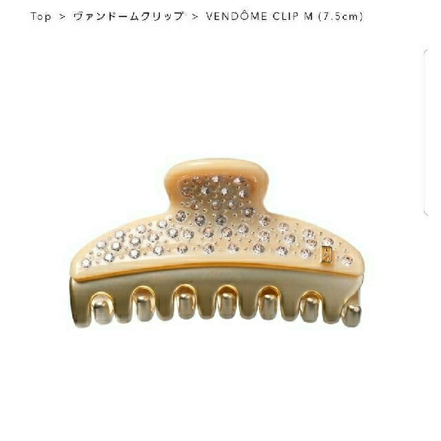 新品☆アレクサンドル ドゥ パリ VENDOME CLIP M (7.5cm)