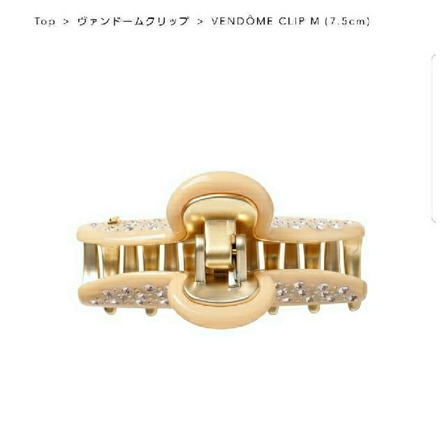 新品☆アレクサンドル ドゥ パリ VENDOME CLIP M (7.5cm) 2