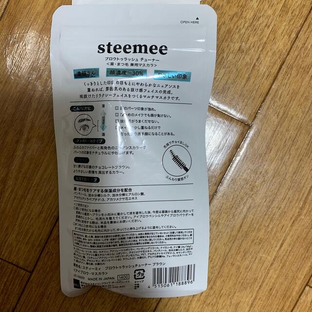 steemee ブロウトゥラッシュチューナー　ブラウン コスメ/美容のベースメイク/化粧品(眉マスカラ)の商品写真