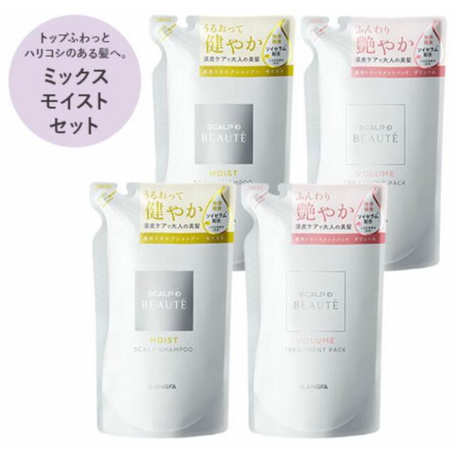 ANGFA(アンファー)のスカルプDボーテ 薬用シャンプー＆トリートメント ミックスモイストセット コスメ/美容のヘアケア/スタイリング(シャンプー/コンディショナーセット)の商品写真