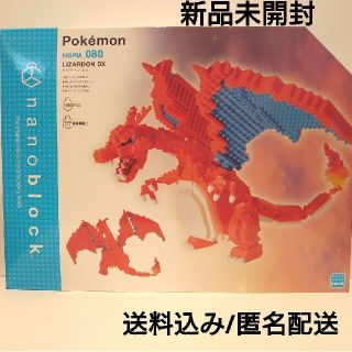 ポケモン(ポケモン)の【新品/未開封】ナノブロック ポケモン リザードンDX(模型/プラモデル)